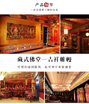 Търговия на едро Будистка доставка Тибетски семеен будизма Храм Благоприятна статуя на Буда Олтар на кутията Етническа покривка завеса 150см L9